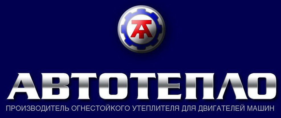 Автотепло